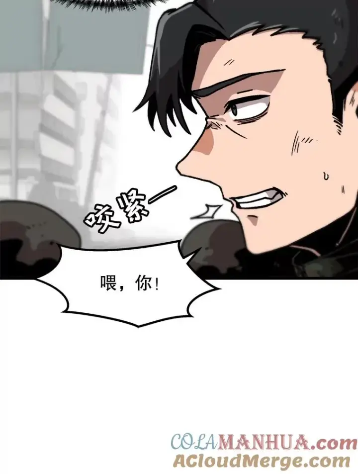 漫画《孤雄升级》111.怪物调查第52张图
