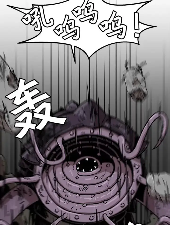 漫画《孤雄升级》111.怪物调查第54张图