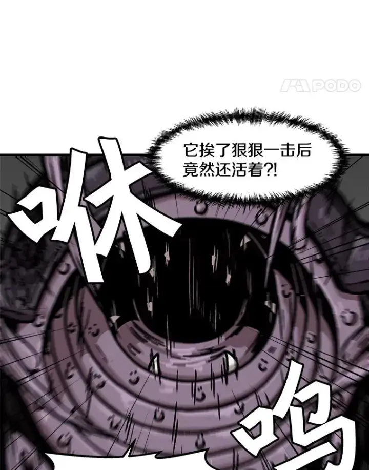 漫画《孤雄升级》111.怪物调查第57张图
