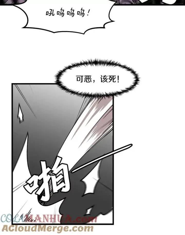 漫画《孤雄升级》111.怪物调查第58张图
