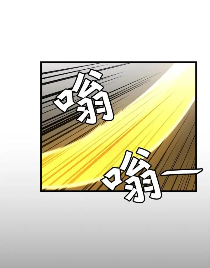 漫画《孤雄升级》111.怪物调查第59张图
