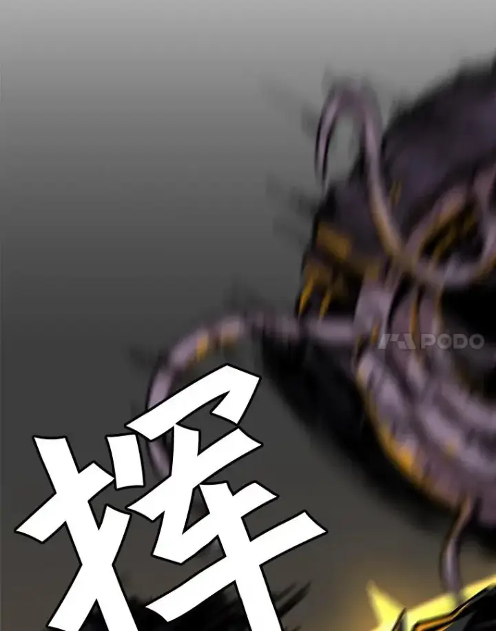 漫画《孤雄升级》111.怪物调查第60张图