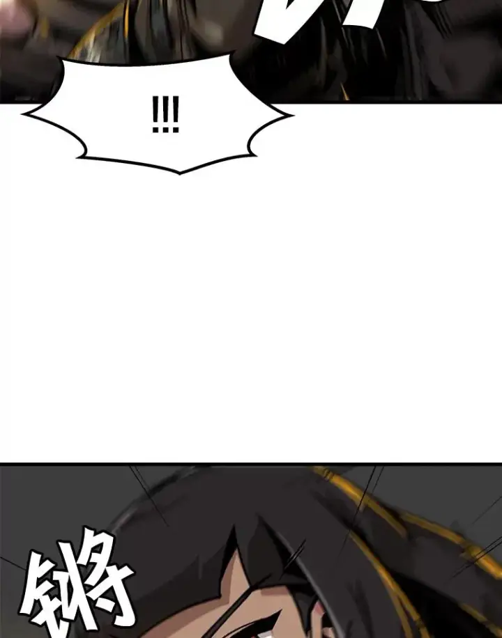 漫画《孤雄升级》111.怪物调查第62张图