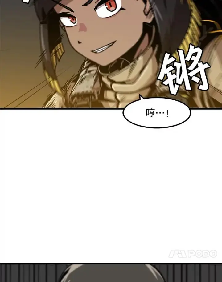 漫画《孤雄升级》111.怪物调查第63张图