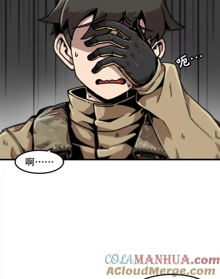 漫画《孤雄升级》111.怪物调查第64张图