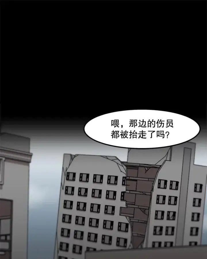 漫画《孤雄升级》111.怪物调查第66张图