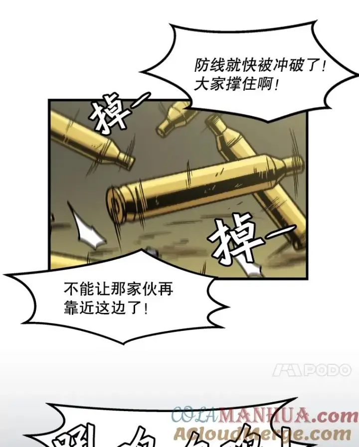 漫画《孤雄升级》111.怪物调查第7张图