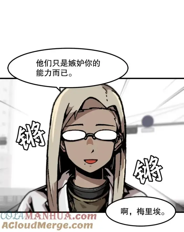 漫画《孤雄升级》111.怪物调查第76张图