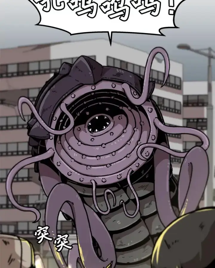 漫画《孤雄升级》111.怪物调查第8张图