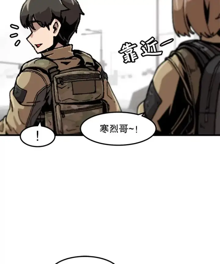 漫画《孤雄升级》111.怪物调查第86张图