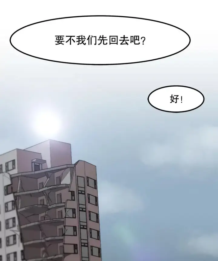 漫画《孤雄升级》111.怪物调查第89张图