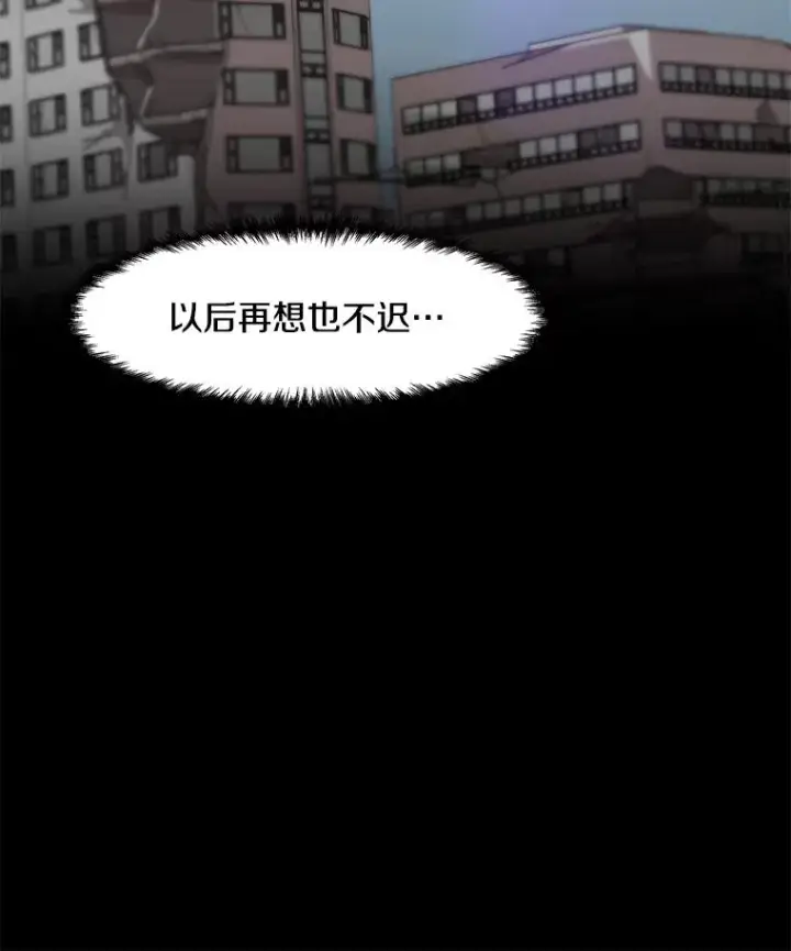 漫画《孤雄升级》111.怪物调查第90张图