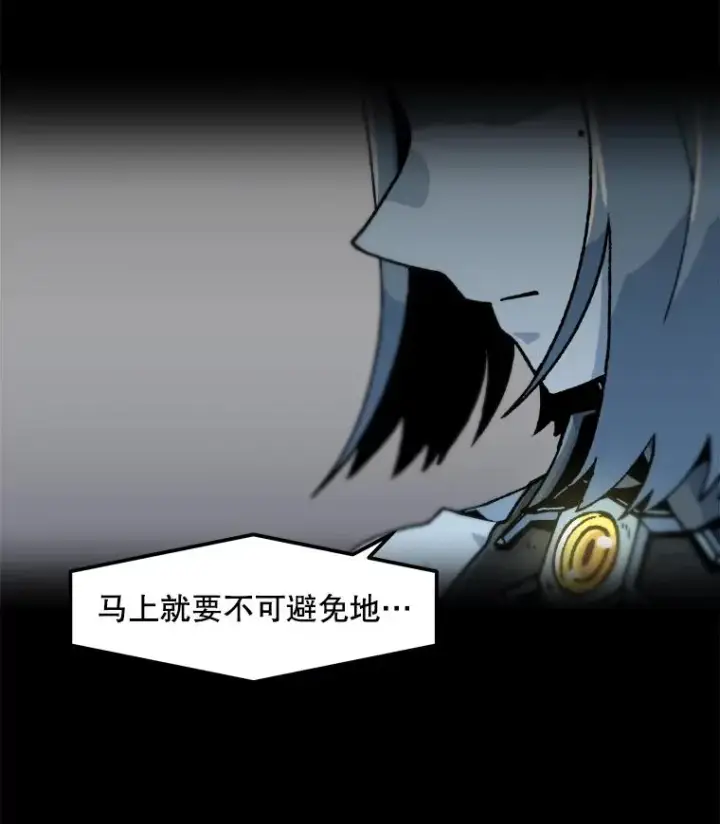 漫画《孤雄升级》111.怪物调查第92张图