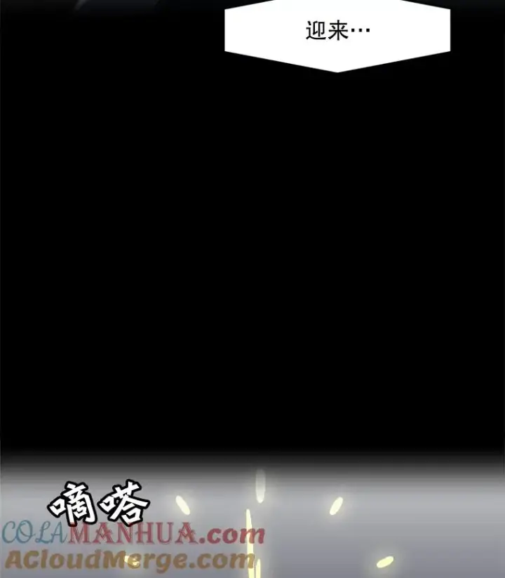 漫画《孤雄升级》111.怪物调查第94张图