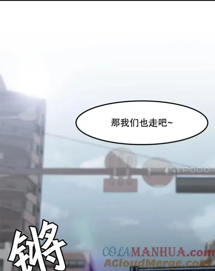漫画《孤雄升级》112.重要会议第10张图