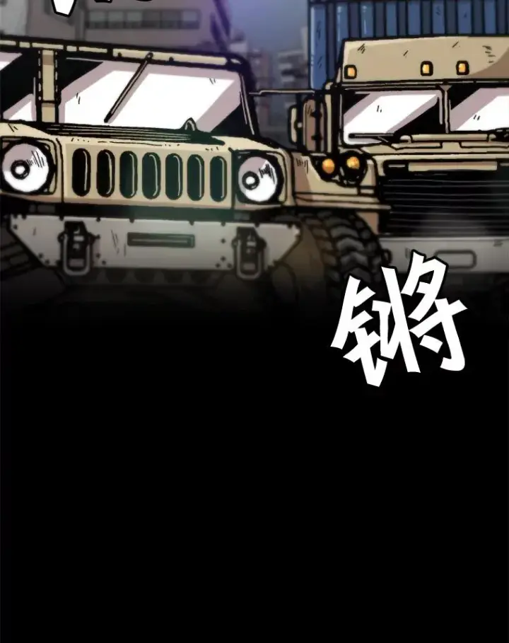 漫画《孤雄升级》112.重要会议第11张图