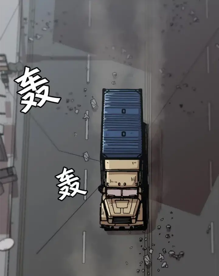漫画《孤雄升级》112.重要会议第14张图