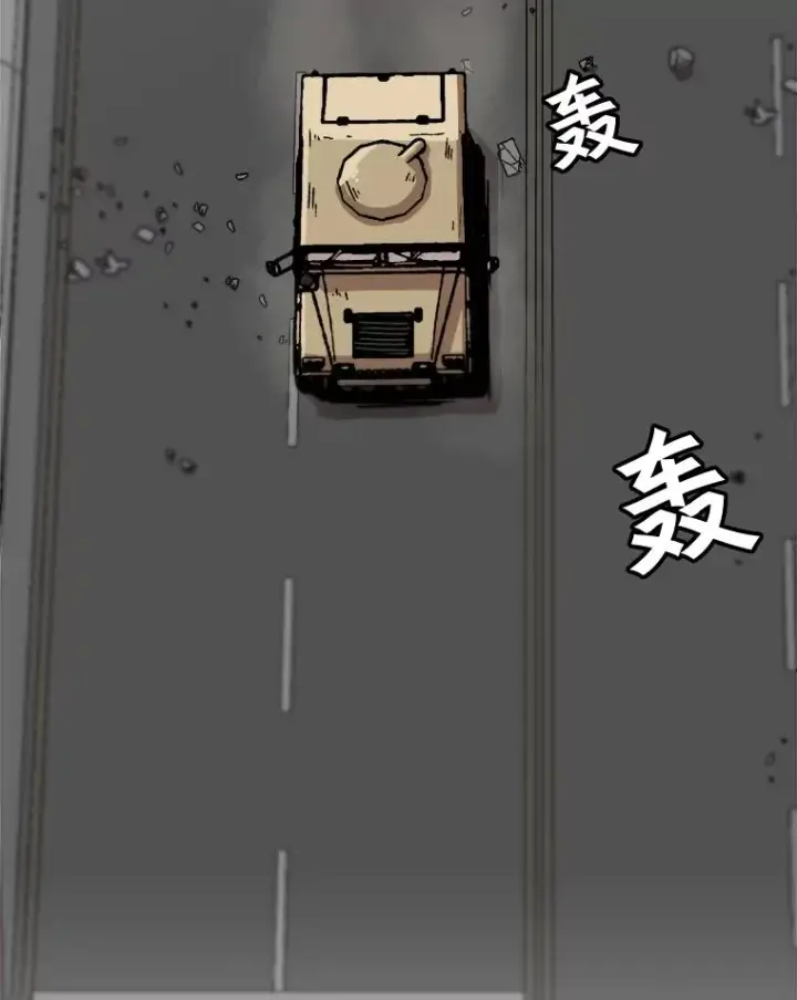 漫画《孤雄升级》112.重要会议第15张图