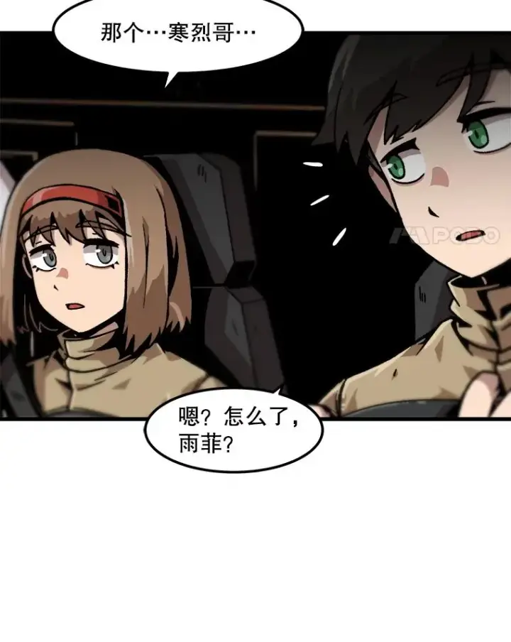 漫画《孤雄升级》112.重要会议第17张图
