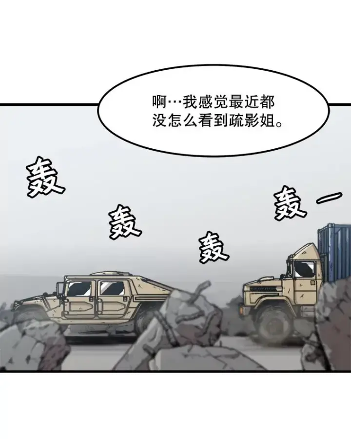 漫画《孤雄升级》112.重要会议第18张图