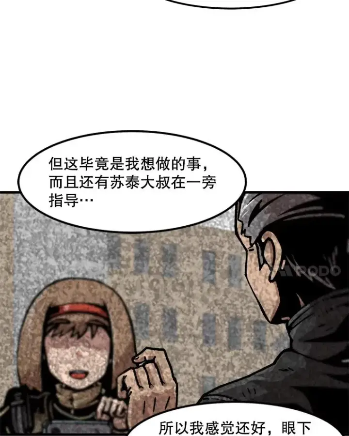 漫画《孤雄升级》112.重要会议第27张图