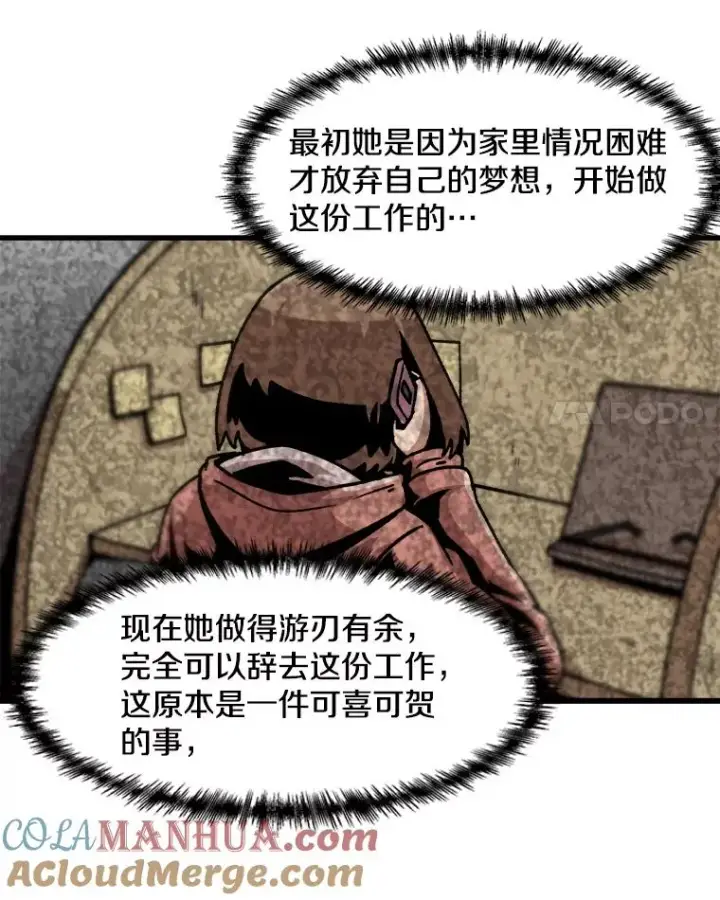 漫画《孤雄升级》112.重要会议第34张图