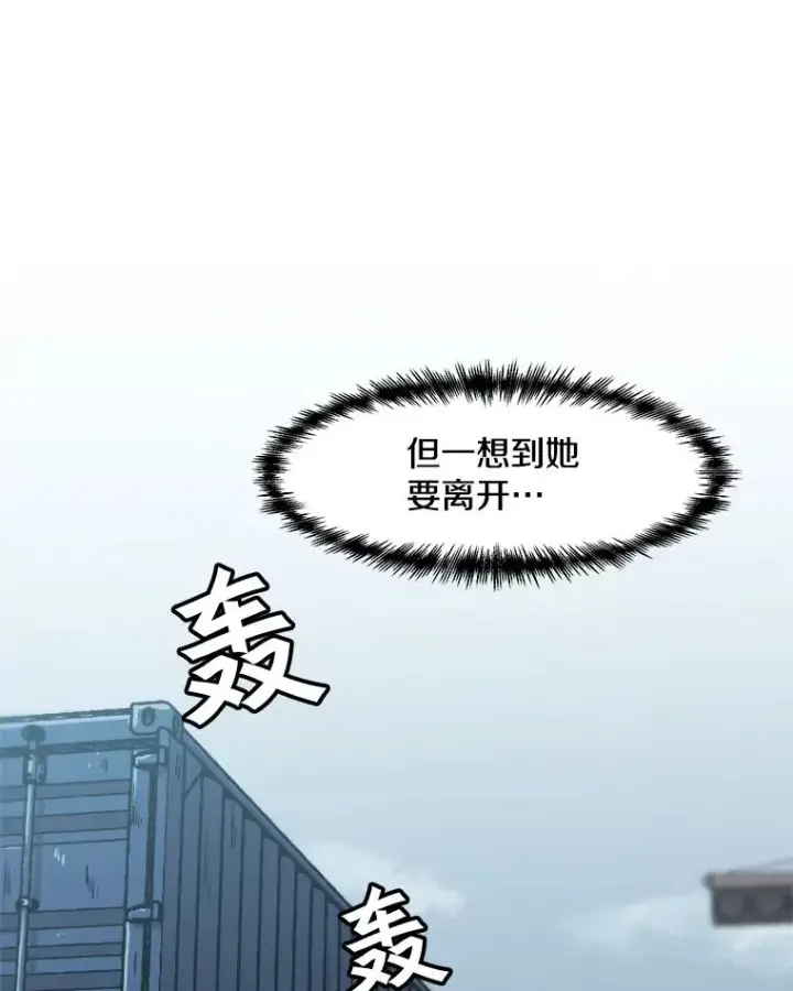 漫画《孤雄升级》112.重要会议第35张图