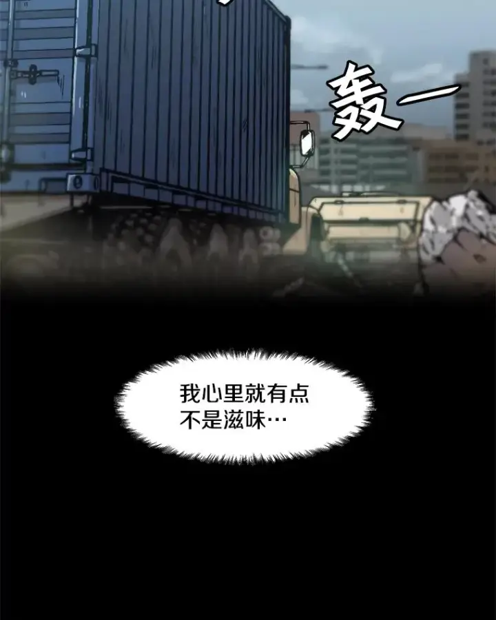 漫画《孤雄升级》112.重要会议第36张图