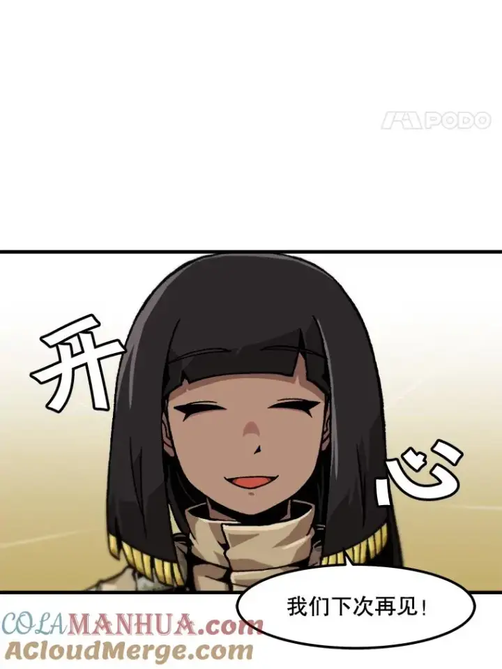 漫画《孤雄升级》112.重要会议第4张图