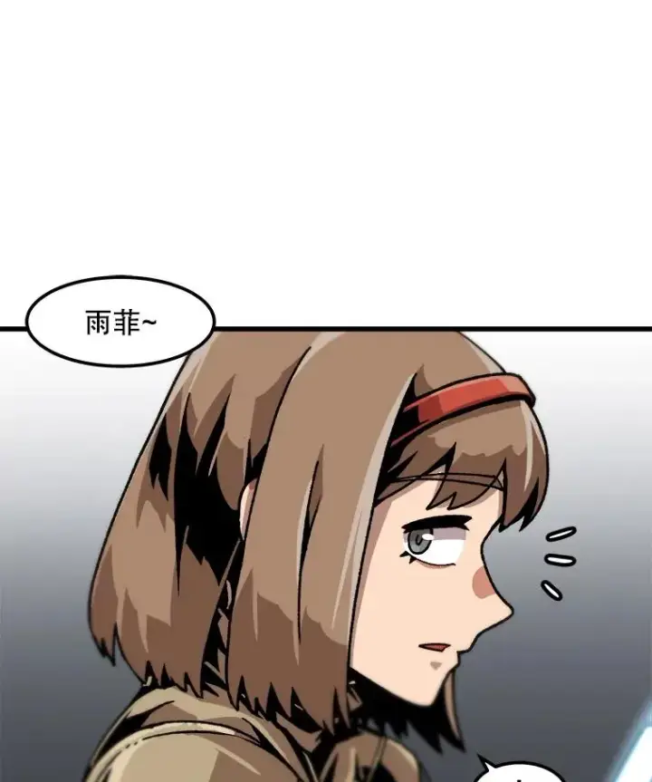 漫画《孤雄升级》112.重要会议第47张图