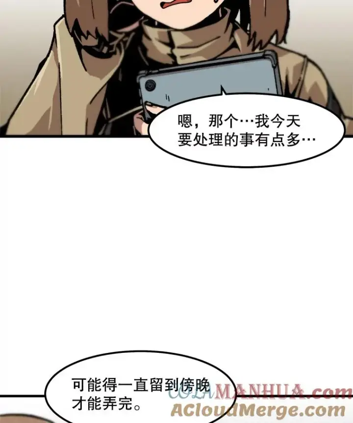 漫画《孤雄升级》112.重要会议第49张图