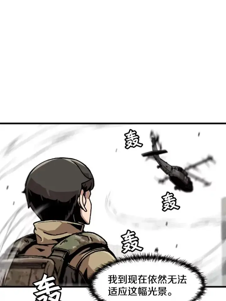 漫画《孤雄升级》112.重要会议第5张图