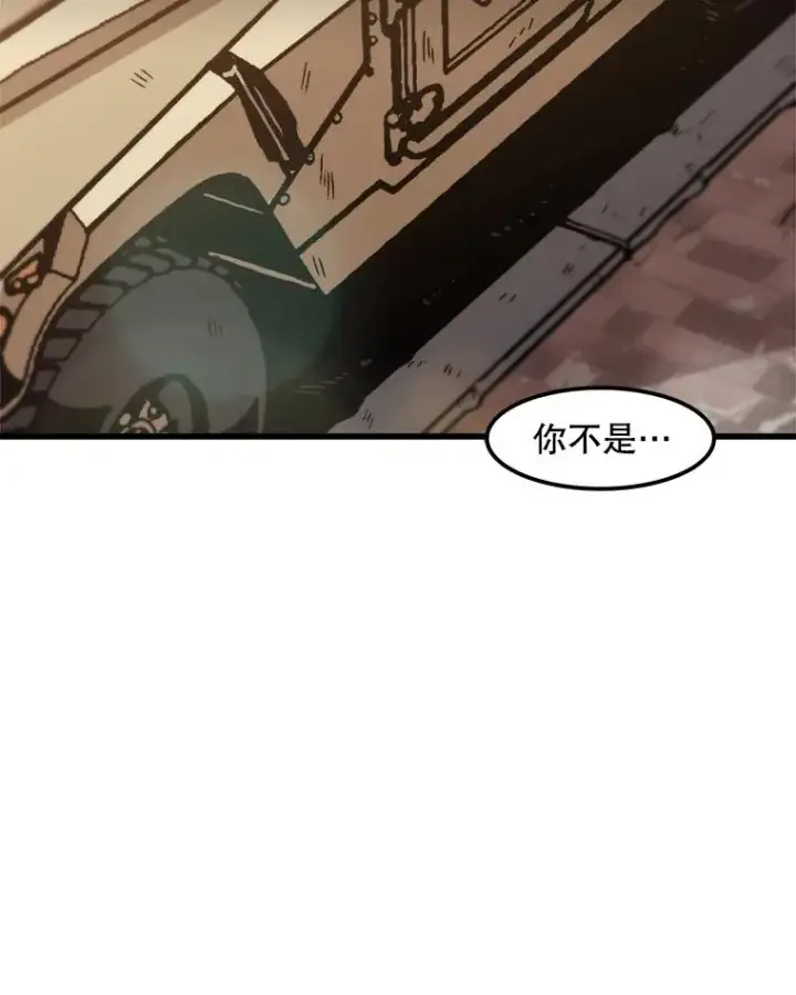 漫画《孤雄升级》112.重要会议第60张图