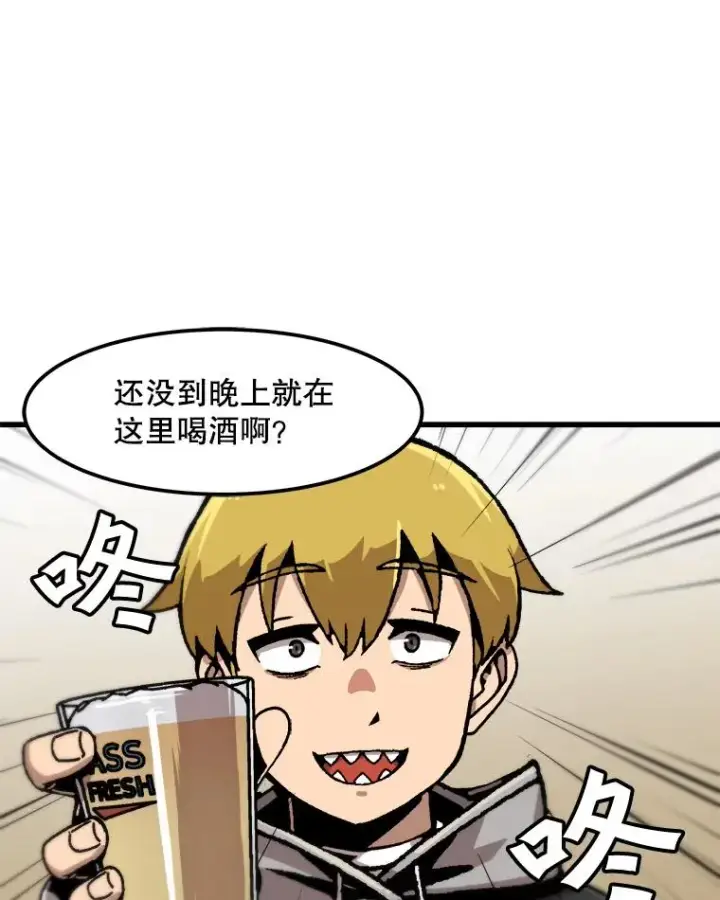 漫画《孤雄升级》112.重要会议第63张图