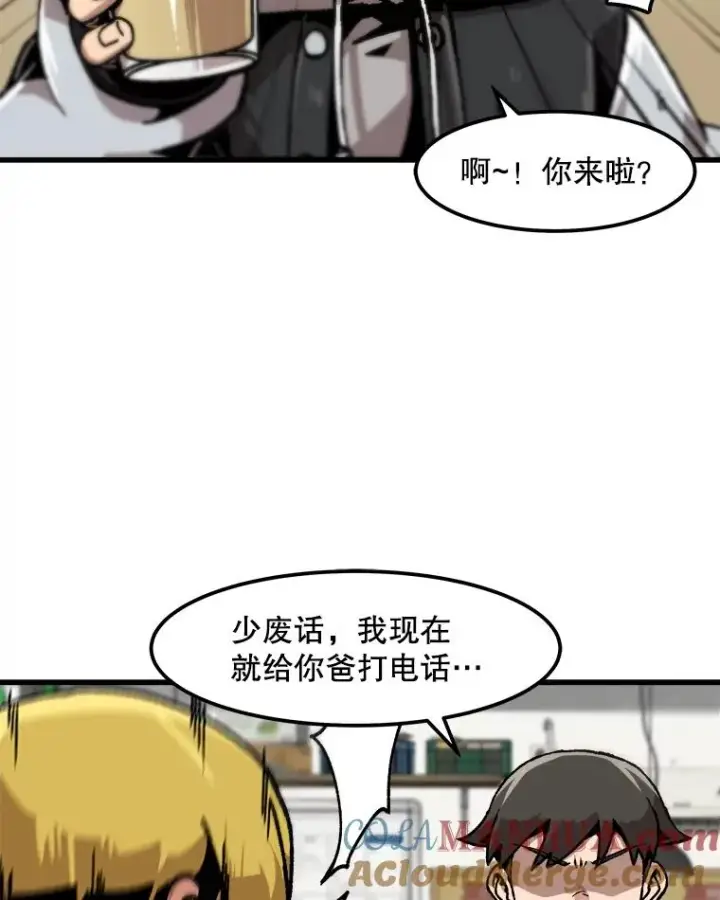 漫画《孤雄升级》112.重要会议第64张图