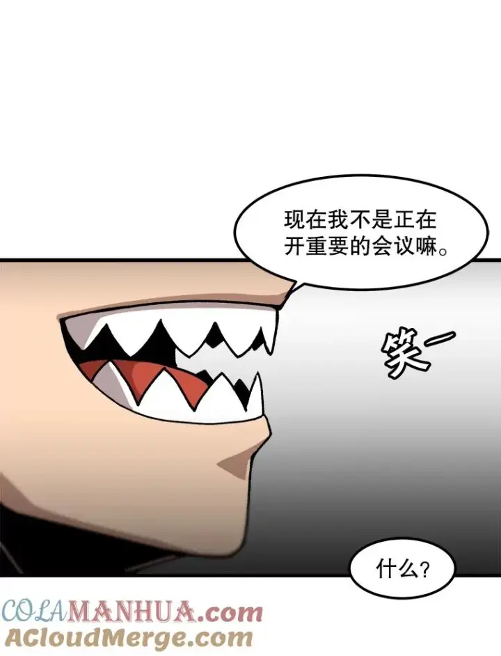 漫画《孤雄升级》112.重要会议第67张图
