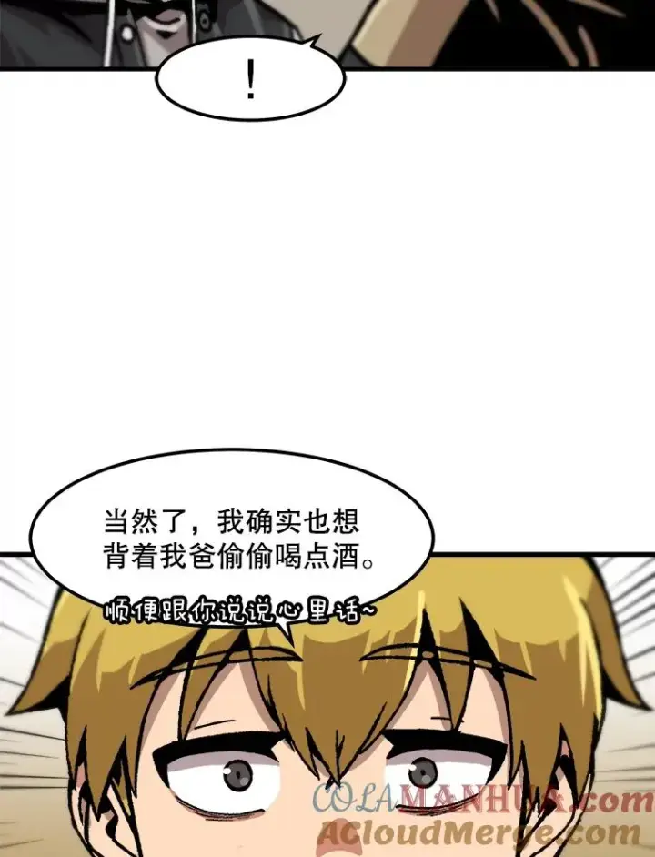 漫画《孤雄升级》112.重要会议第70张图