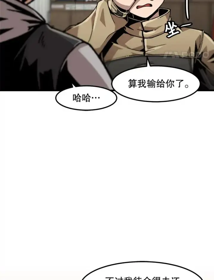 漫画《孤雄升级》112.重要会议第72张图