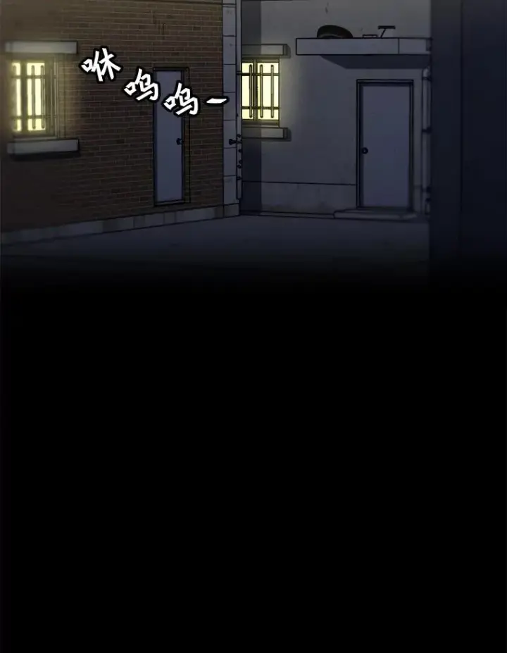 漫画《孤雄升级》112.重要会议第77张图