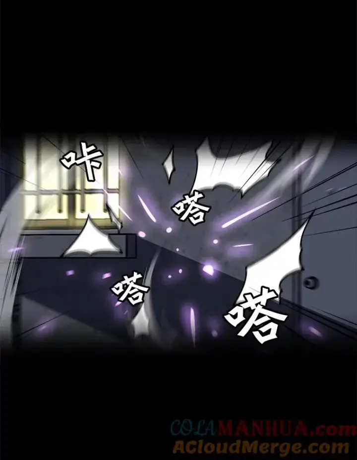 漫画《孤雄升级》112.重要会议第79张图