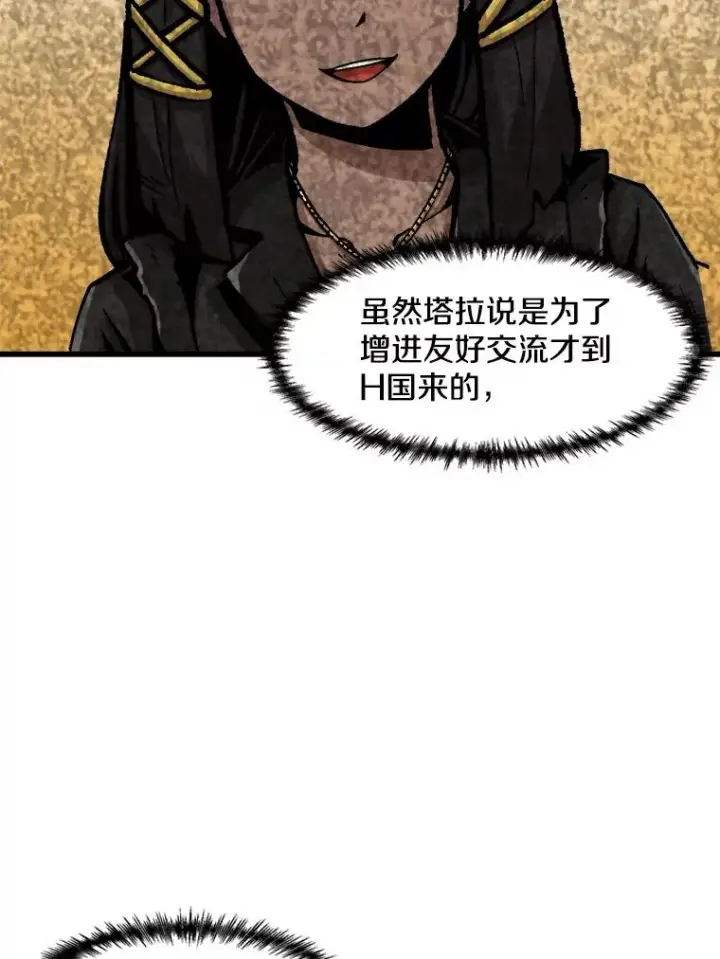 漫画《孤雄升级》112.重要会议第8张图