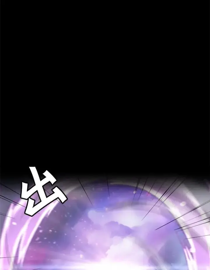 漫画《孤雄升级》112.重要会议第81张图