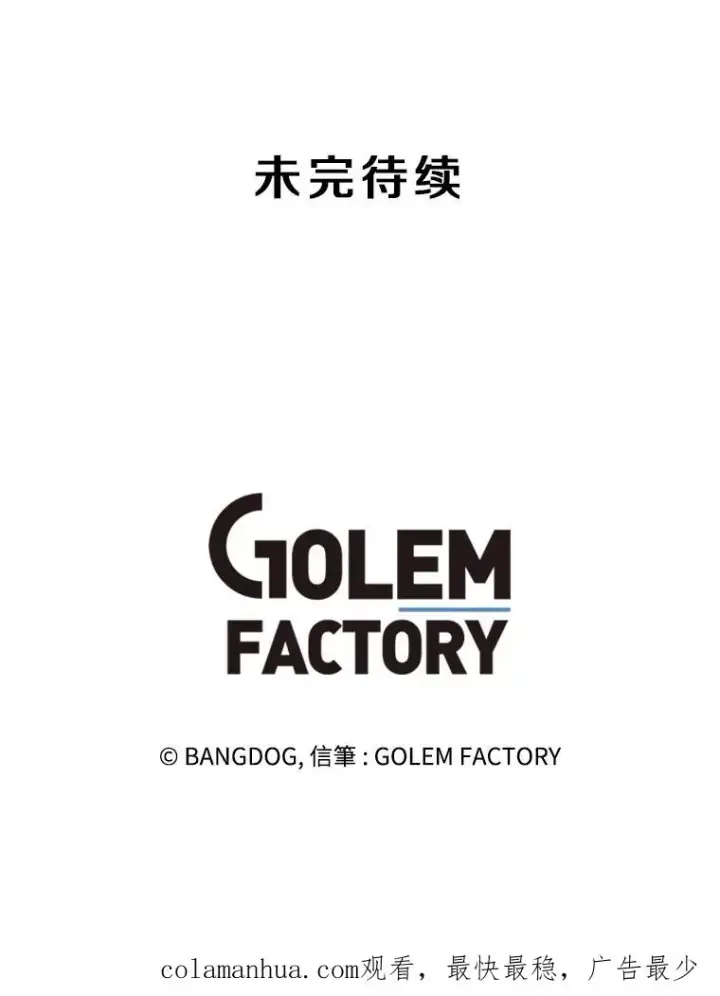 漫画《孤雄升级》112.重要会议第84张图