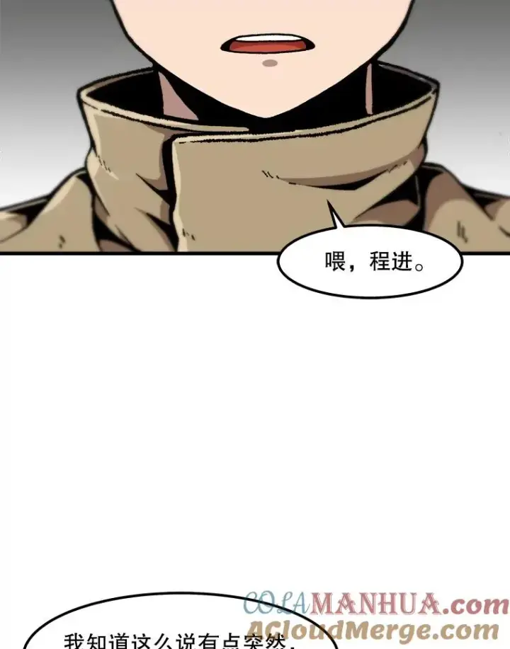 漫画《孤雄升级》113.共事第22张图