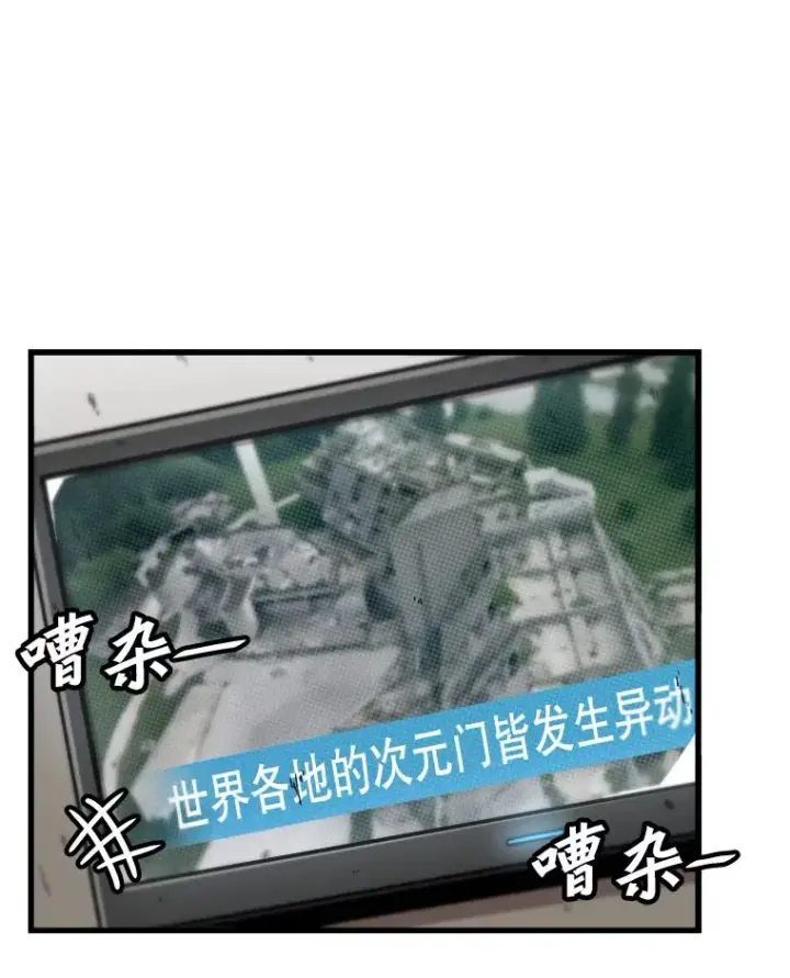 漫画《孤雄升级》113.共事第3张图
