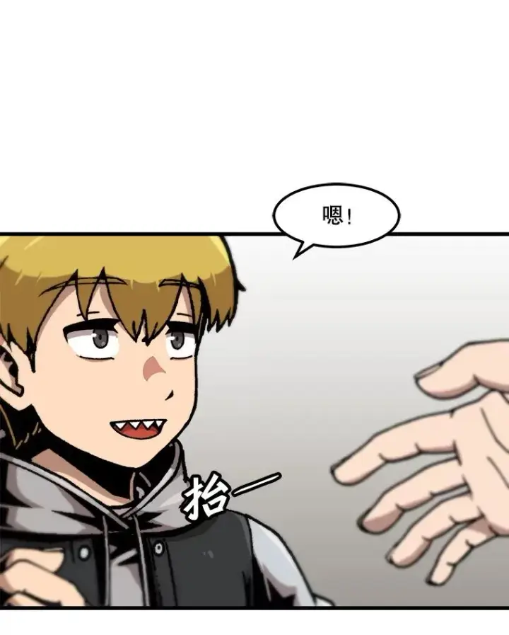 漫画《孤雄升级》113.共事第30张图