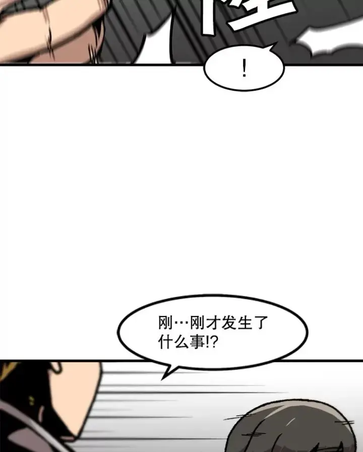 漫画《孤雄升级》113.共事第32张图