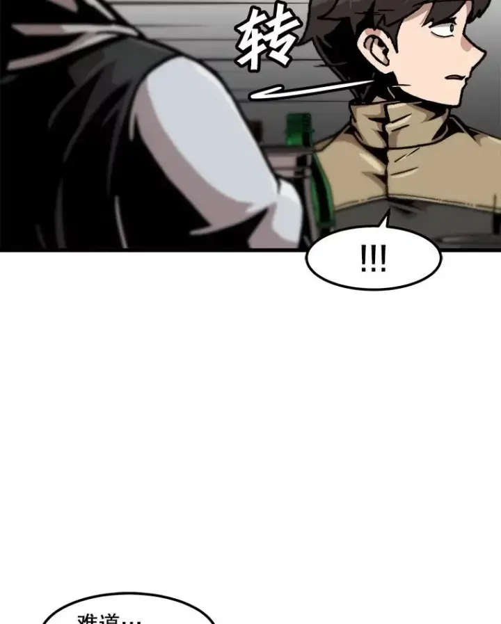 漫画《孤雄升级》113.共事第33张图