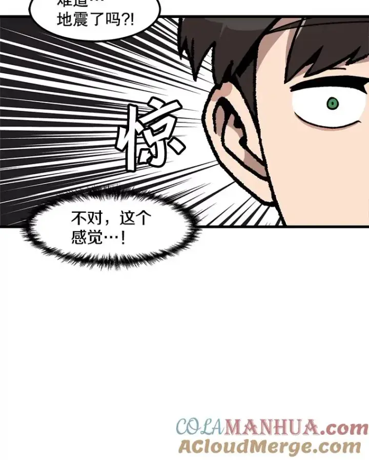 漫画《孤雄升级》113.共事第34张图
