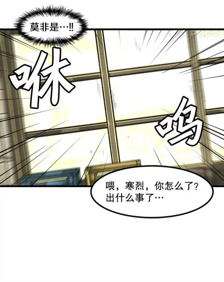 漫画《孤雄升级》113.共事第35张图